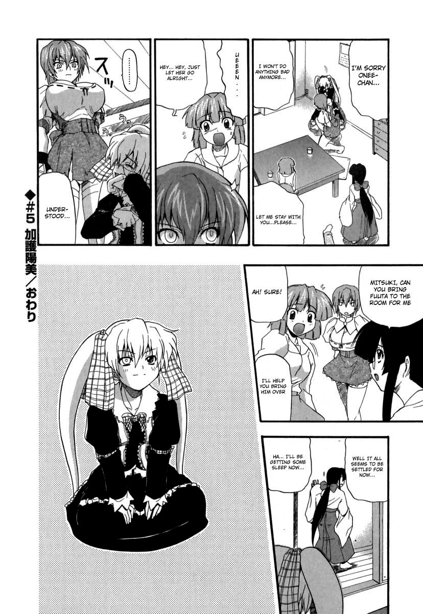 [吉川かば夫] ぱにくるクロニクル [英訳]