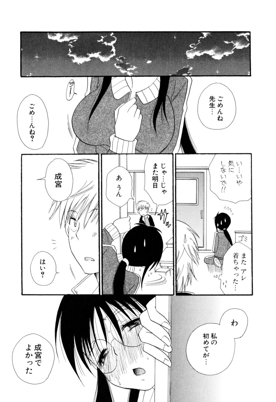 [BENNY'S] もえねえ