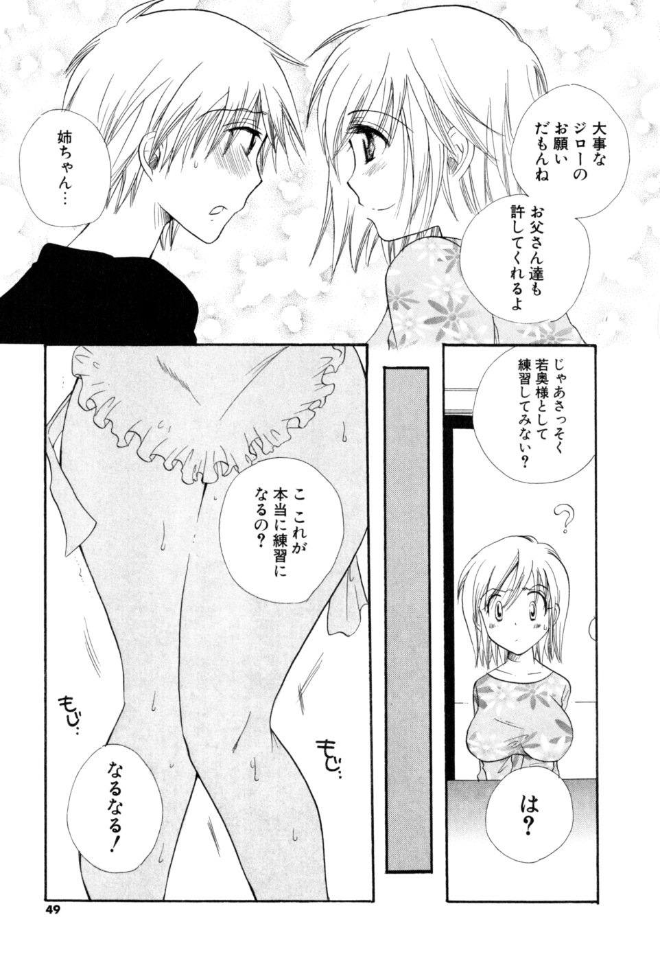[BENNY'S] もえねえ