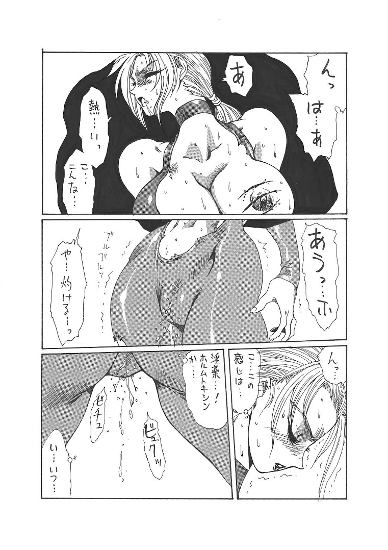 [悠理愛個人誌会 (悠理愛)] 紅 (鉄拳) [DL版]