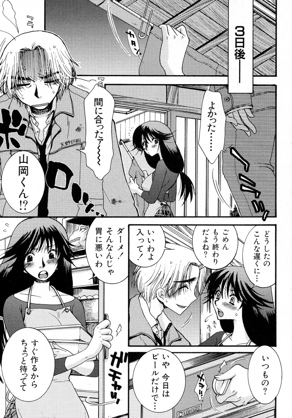 [大波耀子] パワフル・ガールズ！