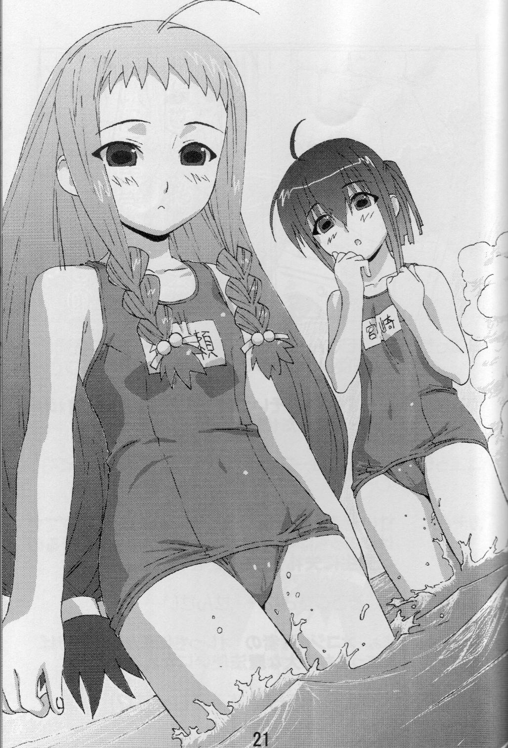 (C68) [あびすぺちか (置弓枷)] 夕映とオコジョと秘密のコトバ (魔法先生ネギま!)