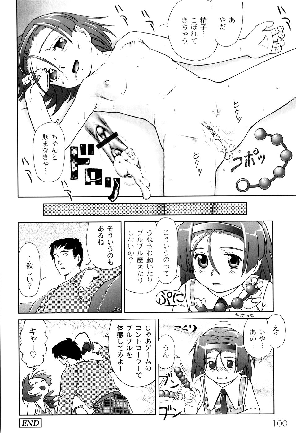 [藤忍] 君と朝まで