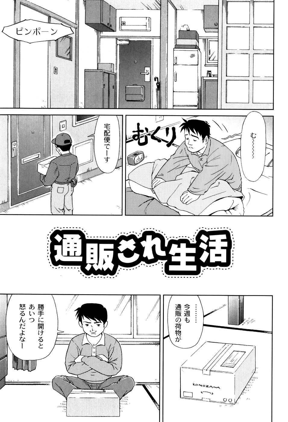 [藤忍] 君と朝まで