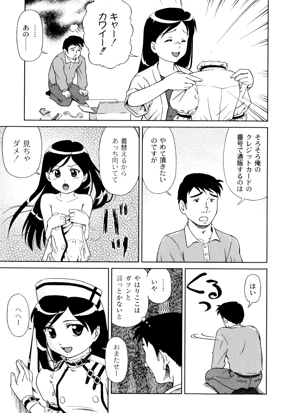 [藤忍] 君と朝まで