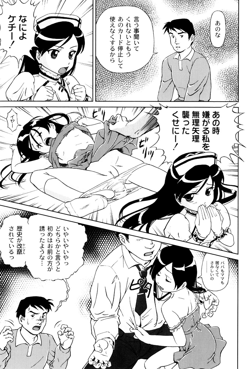 [藤忍] 君と朝まで