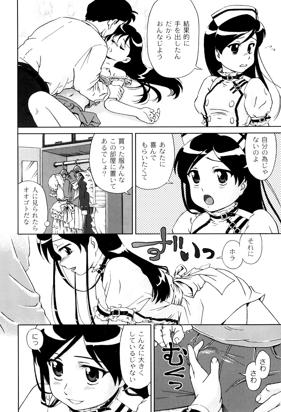 [藤忍] 君と朝まで