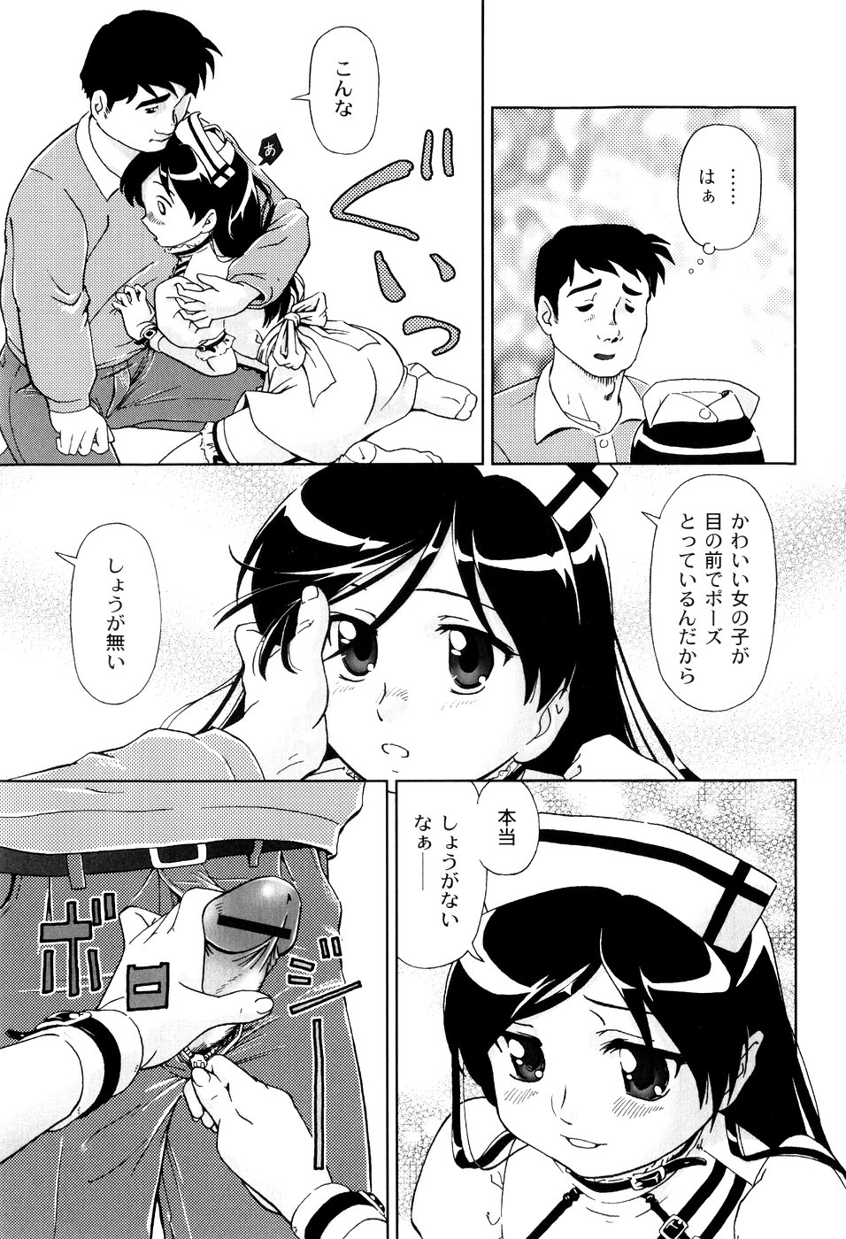 [藤忍] 君と朝まで