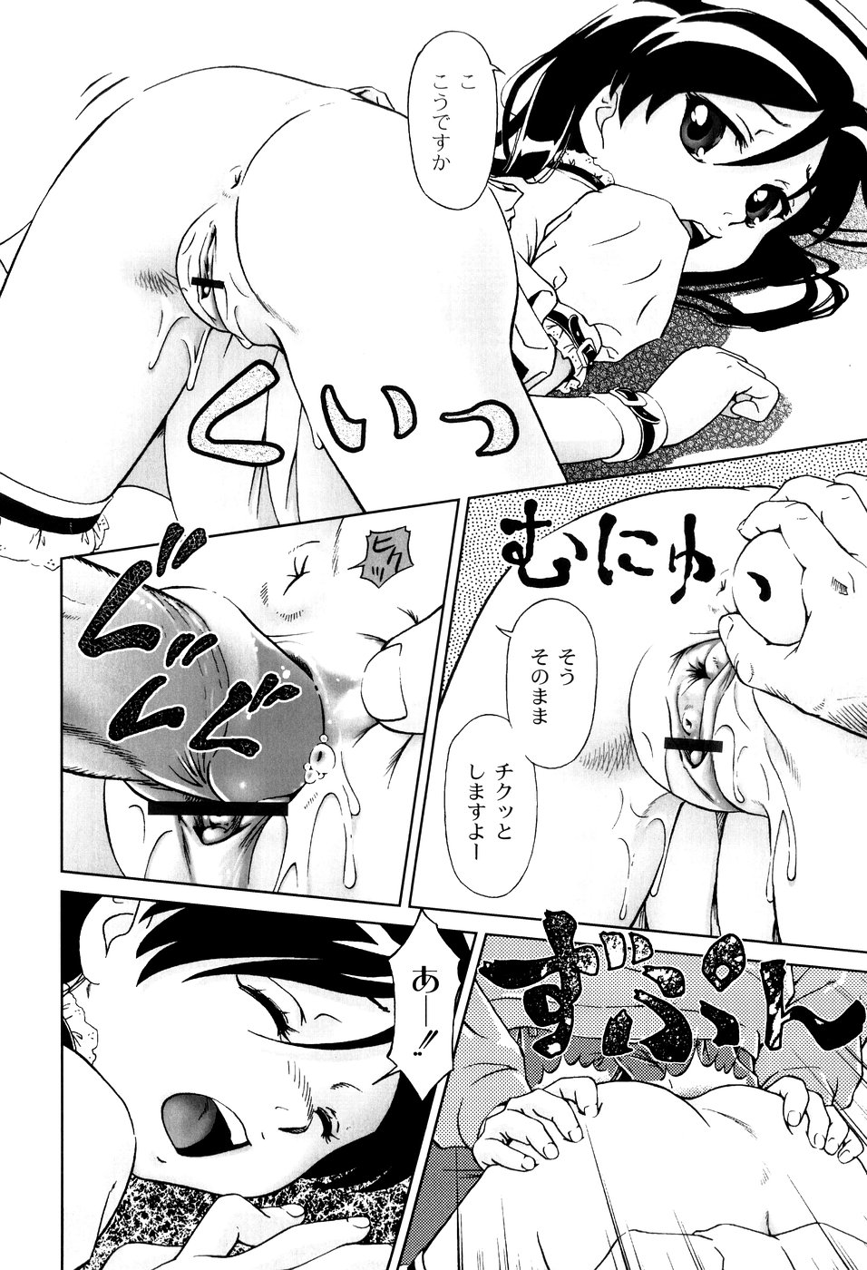 [藤忍] 君と朝まで