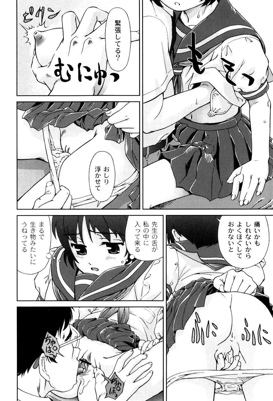 [藤忍] 君と朝まで