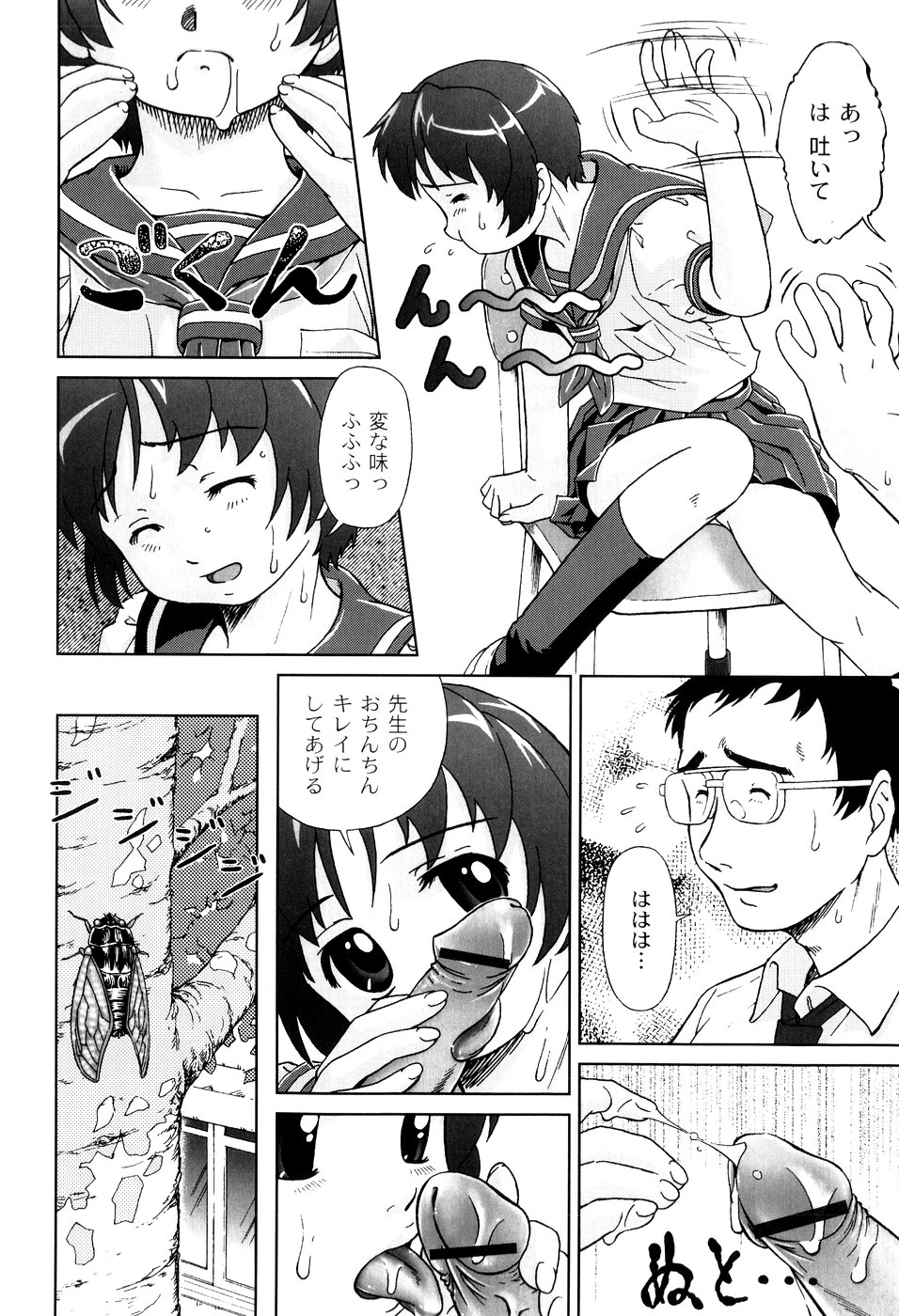 [藤忍] 君と朝まで