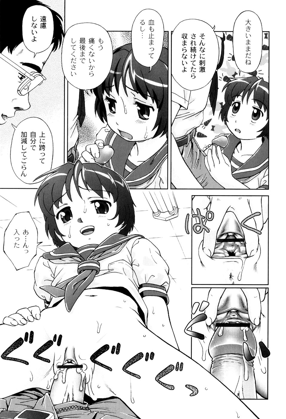 [藤忍] 君と朝まで