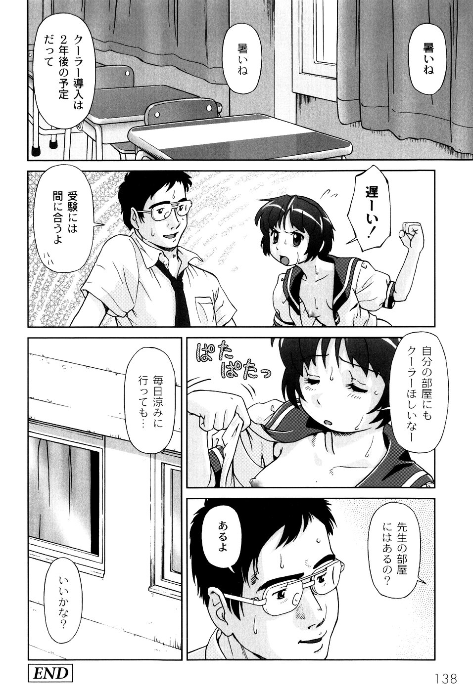 [藤忍] 君と朝まで