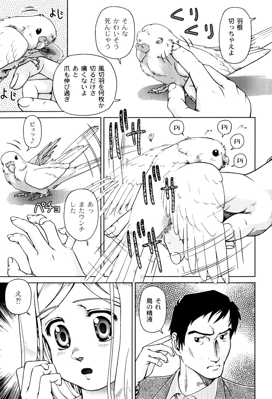 [藤忍] 君と朝まで
