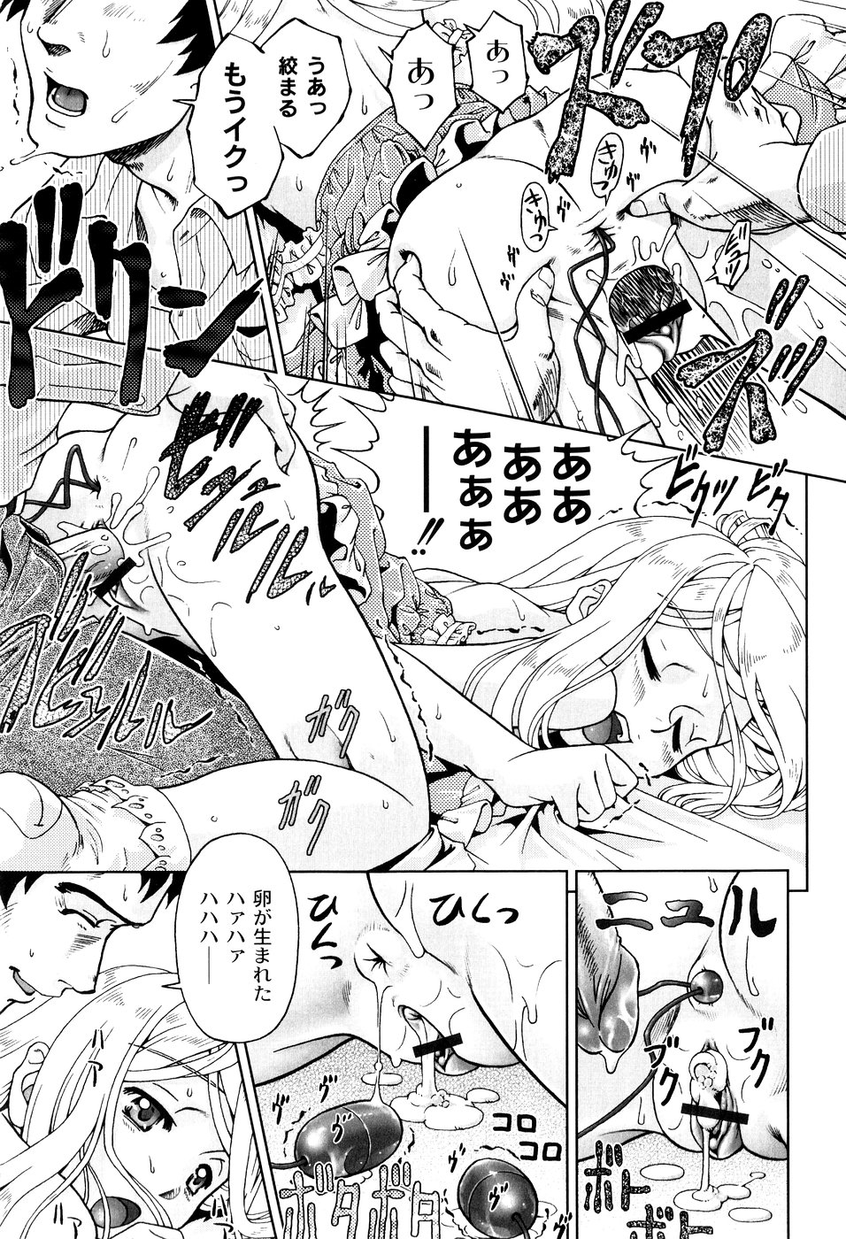 [藤忍] 君と朝まで