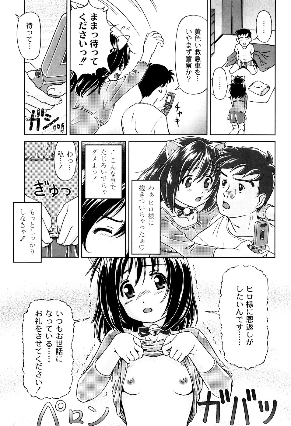 [藤忍] 君と朝まで