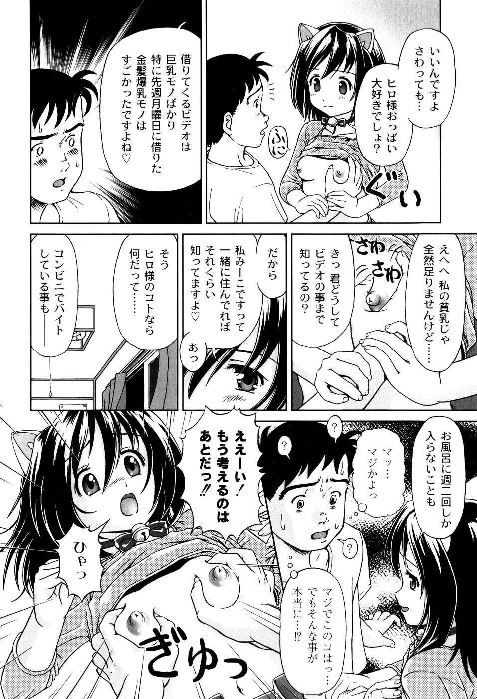 [藤忍] 君と朝まで