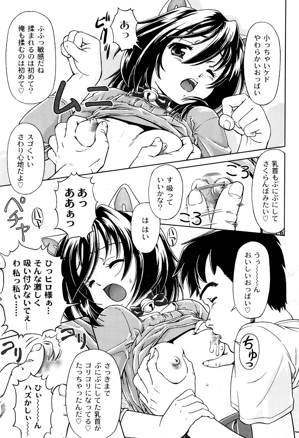 [藤忍] 君と朝まで