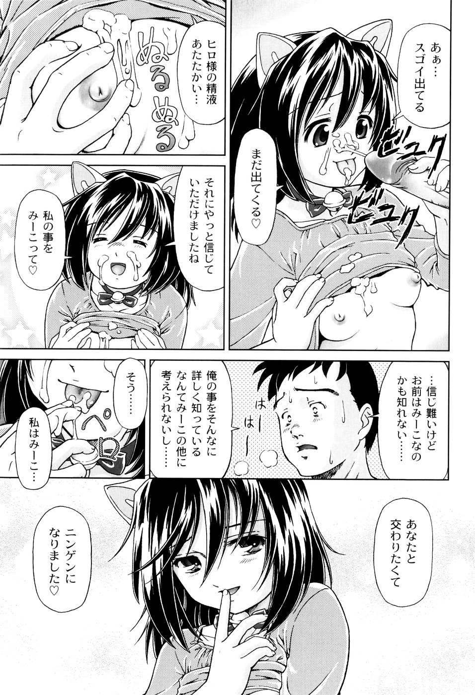 [藤忍] 君と朝まで