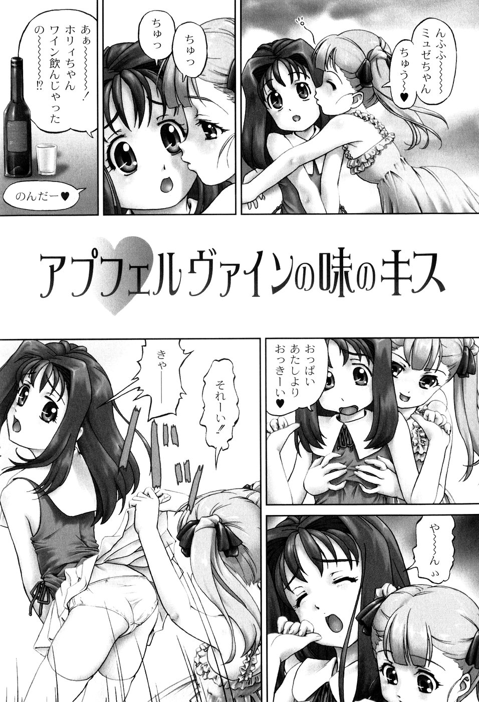 [藤忍] 君と朝まで