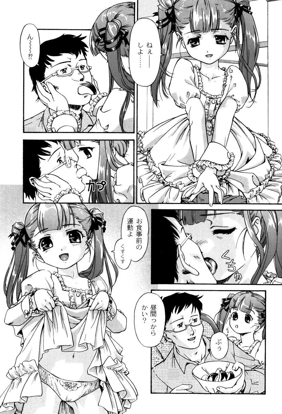 [藤忍] 君と朝まで