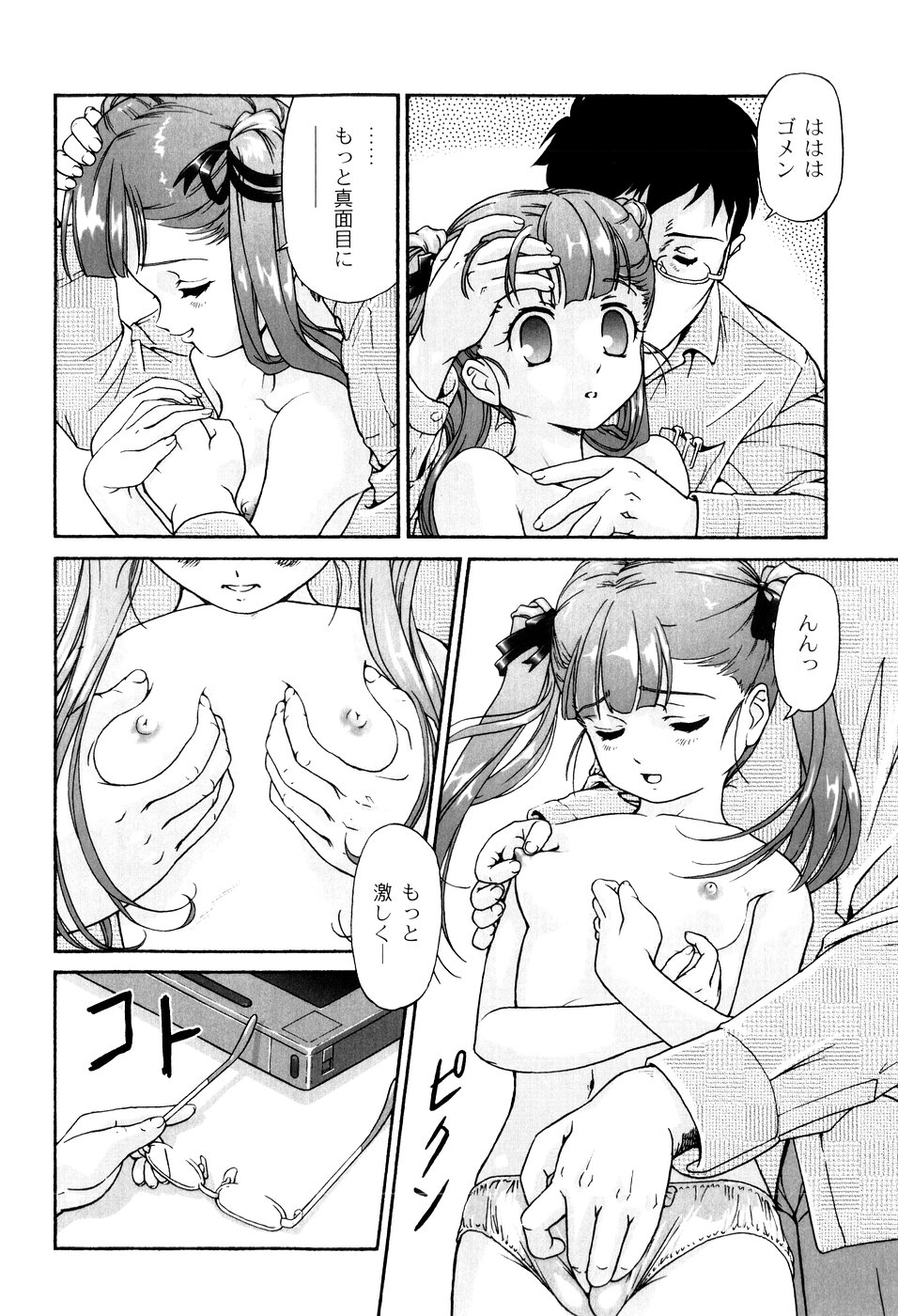 [藤忍] 君と朝まで