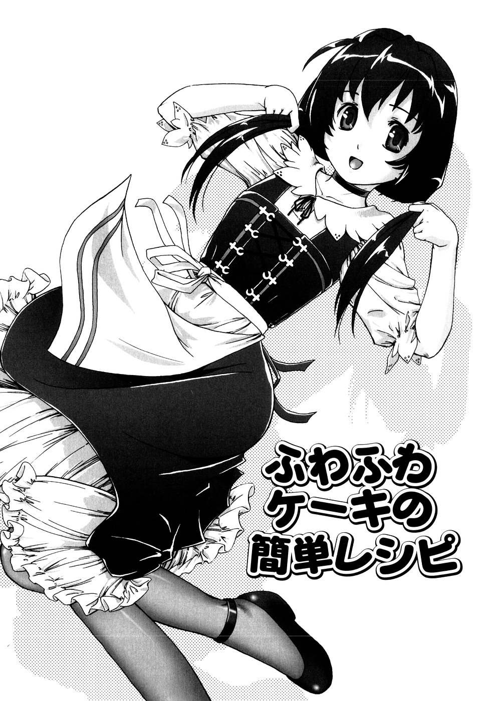 [藤忍] 君と朝まで