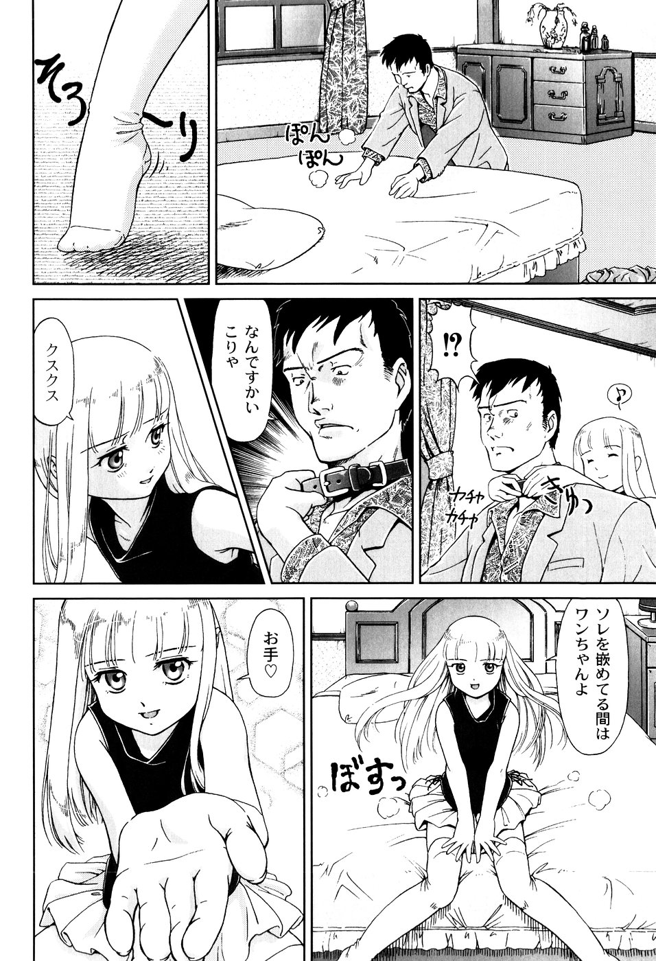 [藤忍] 君と朝まで