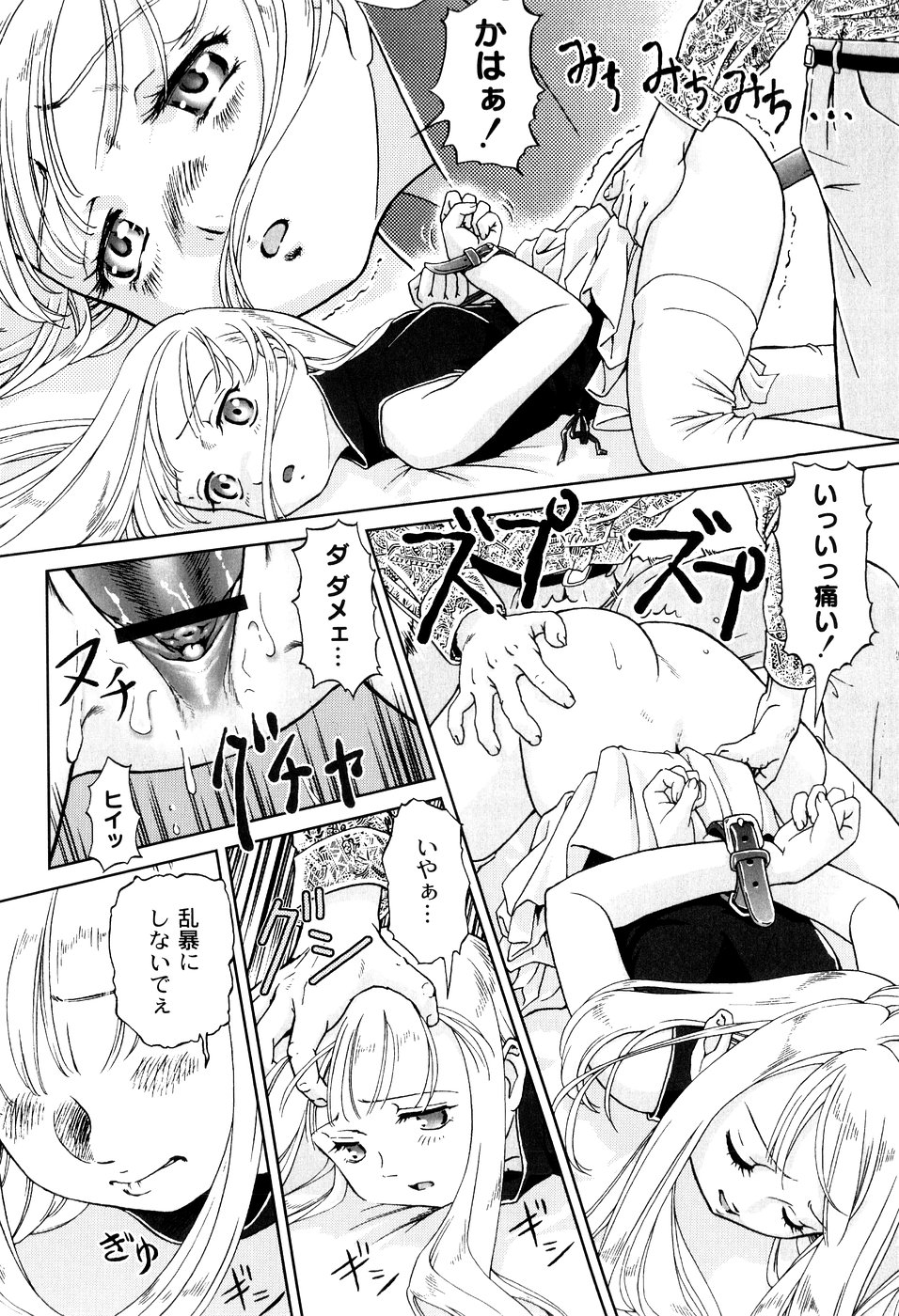 [藤忍] 君と朝まで