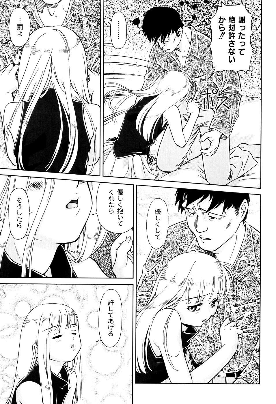 [藤忍] 君と朝まで