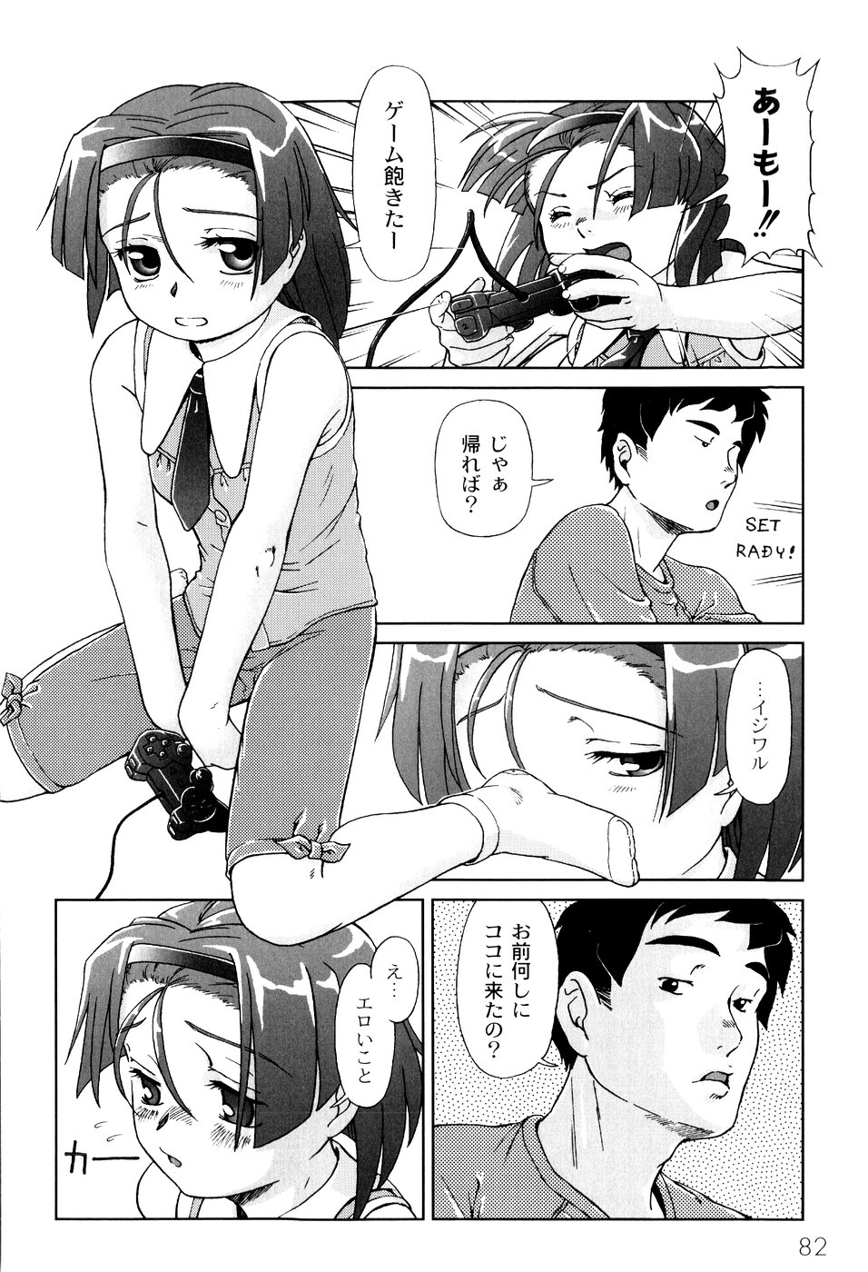 [藤忍] 君と朝まで