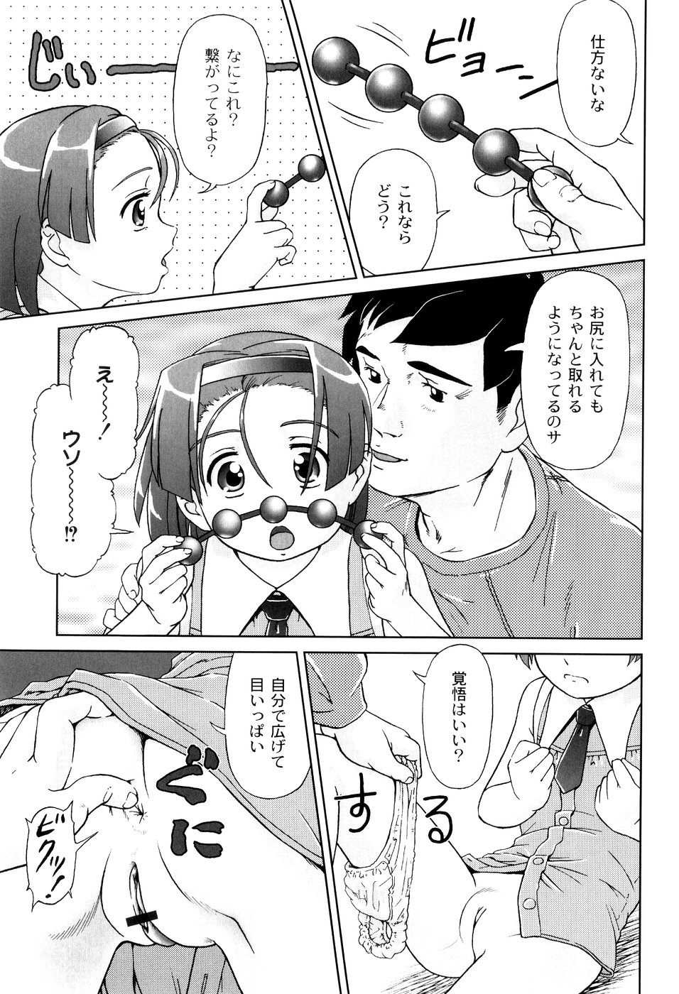 [藤忍] 君と朝まで