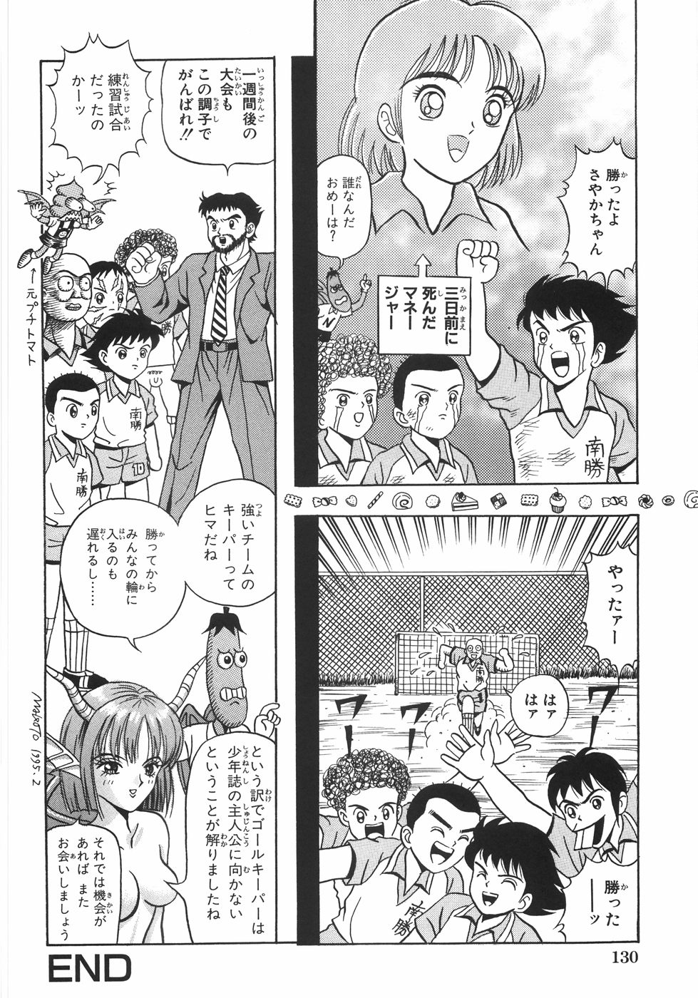 [荒井海鑑] エロノート