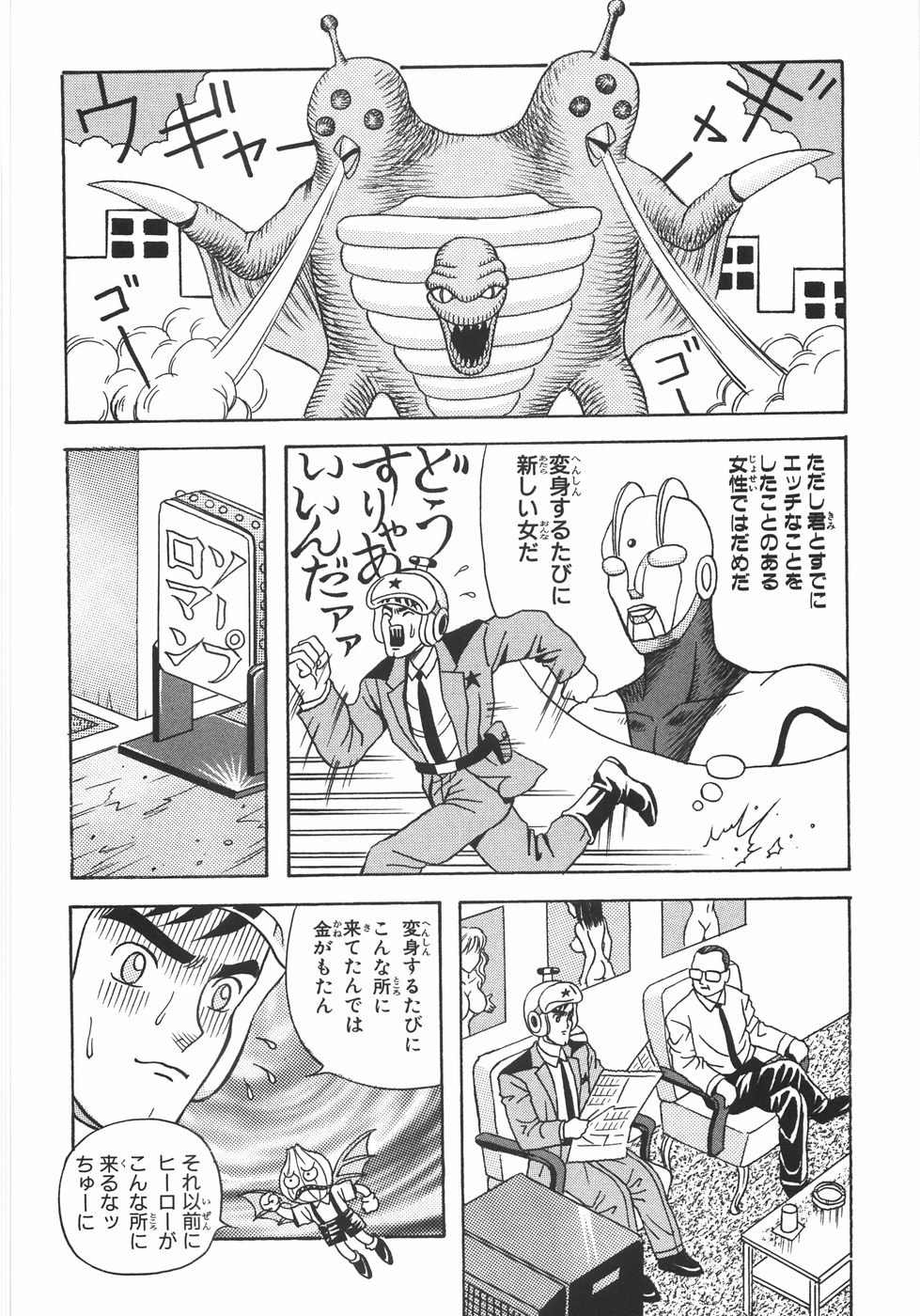 [荒井海鑑] エロノート