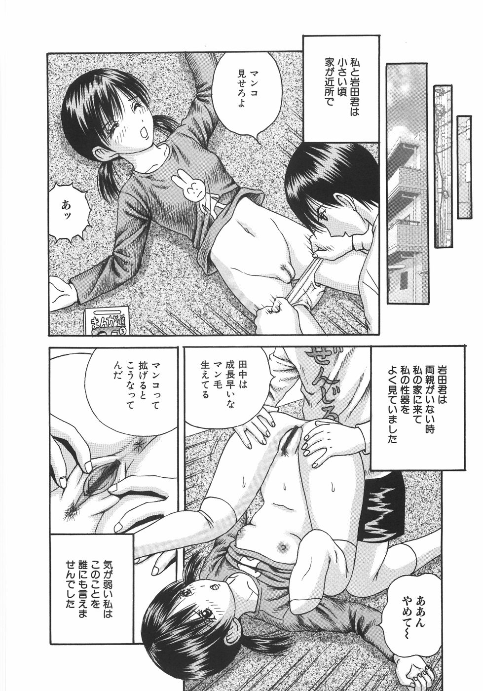 [荒井海鑑] エロノート