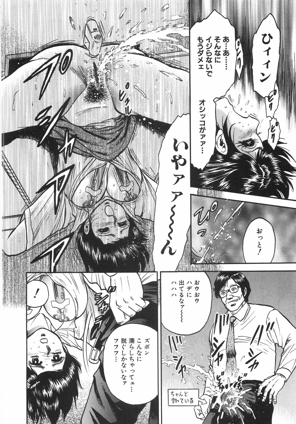 [近石まさし] マザコン