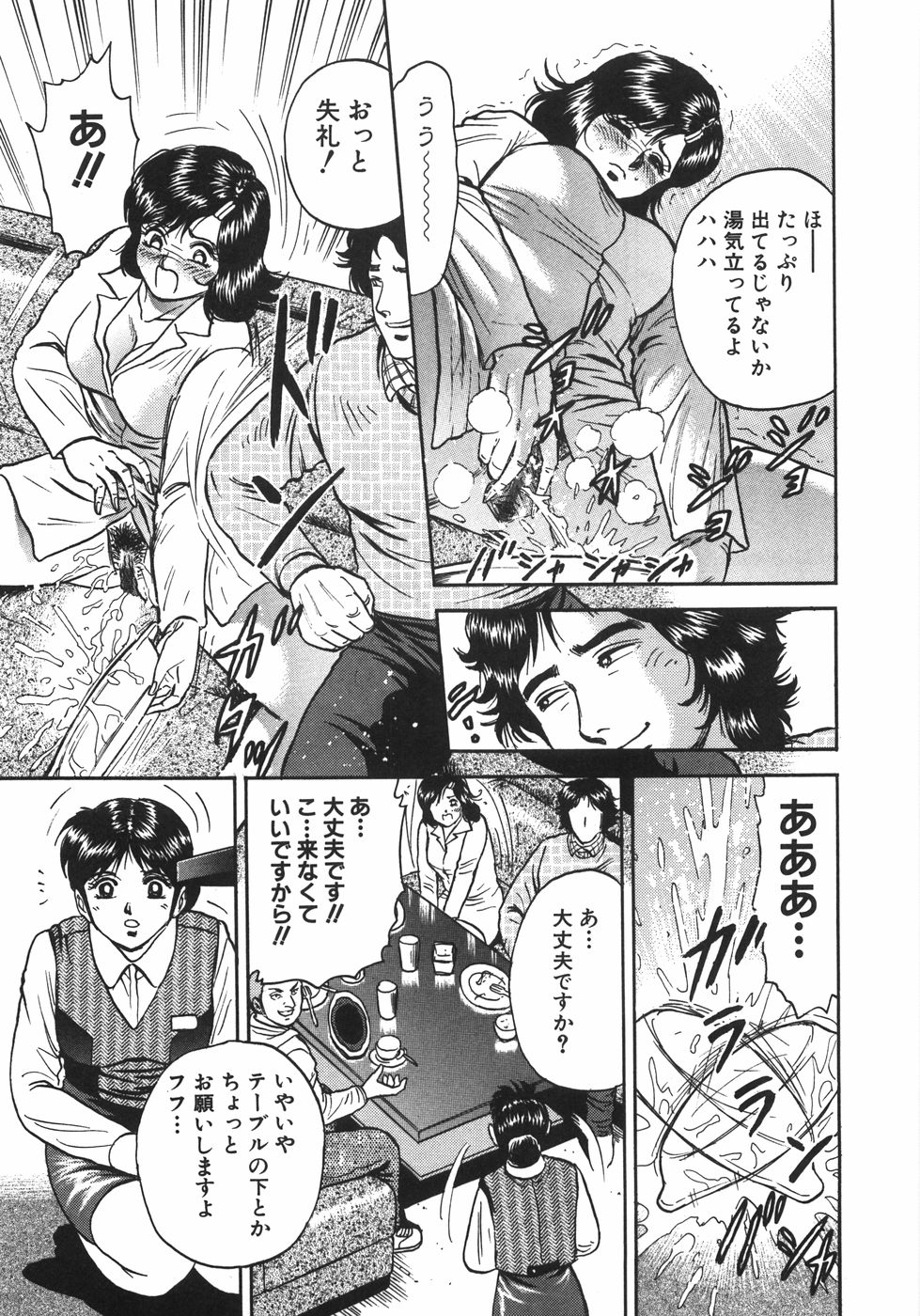 [近石まさし] マザコン