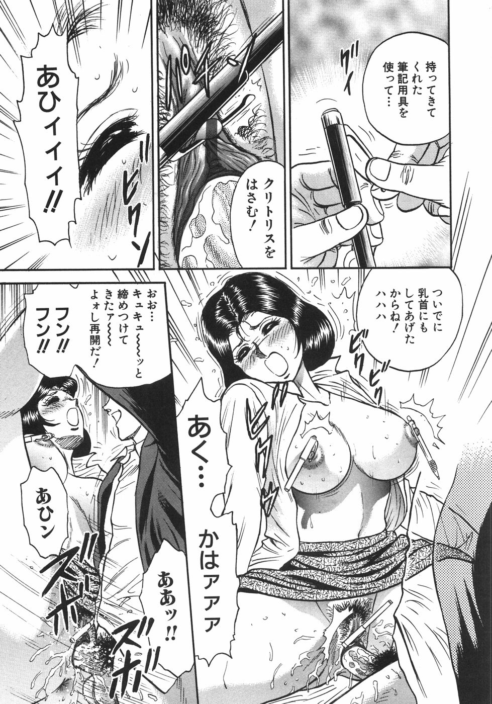 [近石まさし] マザコン