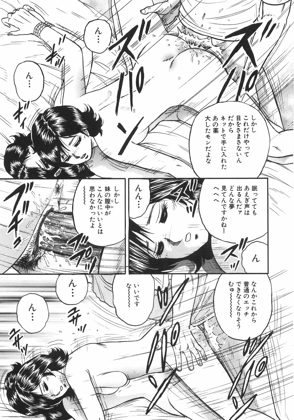 [近石まさし] マザコン