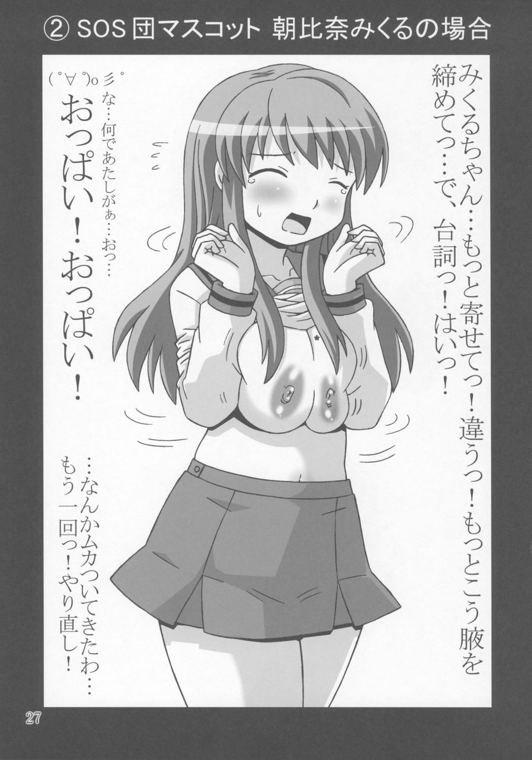 (C70) [サルヴェージ工房 (鳳凰たん)] 長門有希の蜜壷 (涼宮ハルヒの憂鬱)