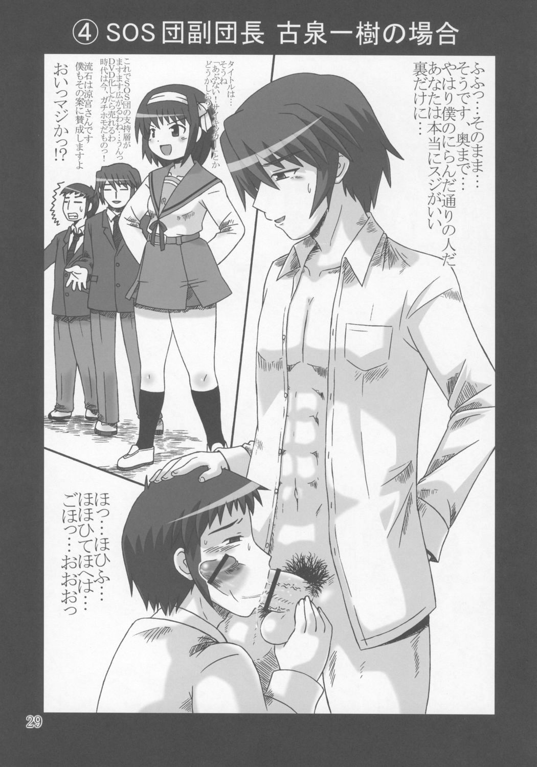 (C70) [サルヴェージ工房 (鳳凰たん)] 長門有希の蜜壷 (涼宮ハルヒの憂鬱)