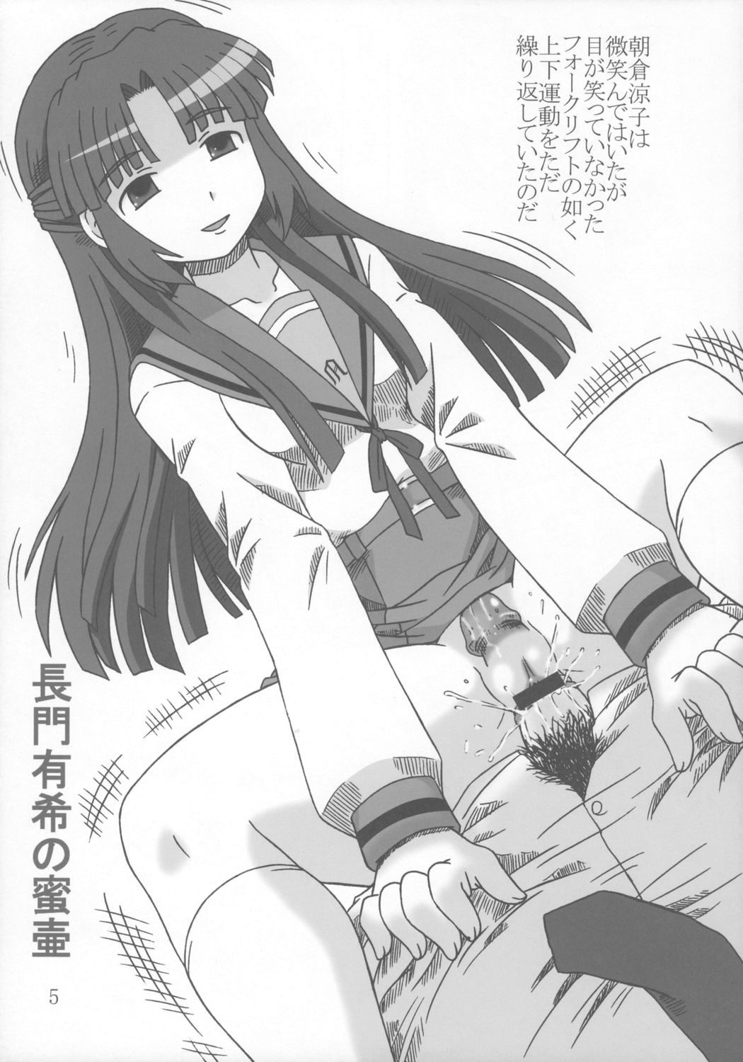 (C70) [サルヴェージ工房 (鳳凰たん)] 長門有希の蜜壷 (涼宮ハルヒの憂鬱)