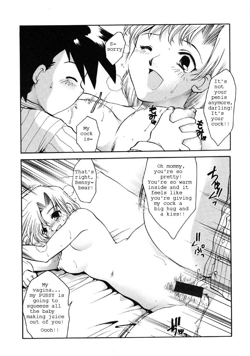 バースデーベニー[英語] [書き直し] [坂上優]