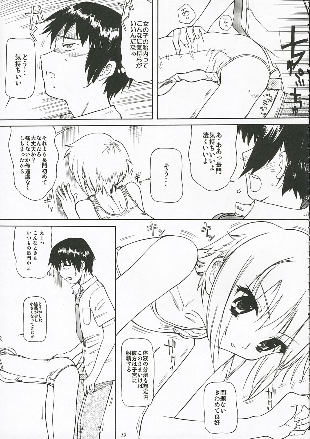 [大津久商事 (新人君)] 長門有希の肛辱 (涼宮ハルヒの憂鬱)