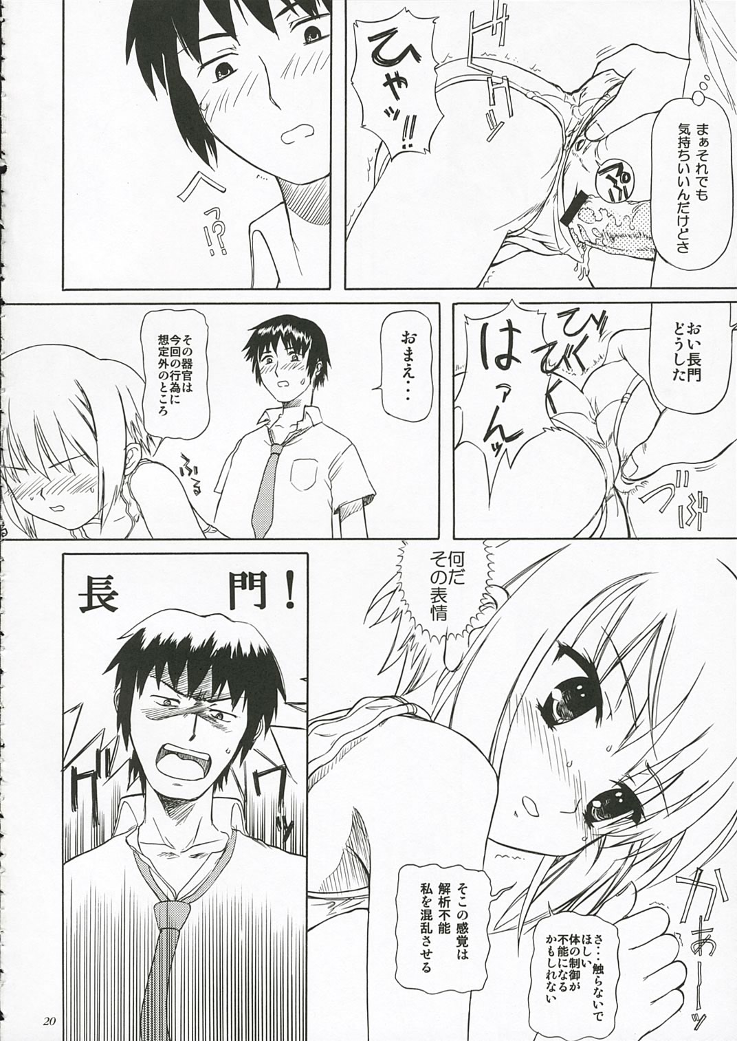 [大津久商事 (新人君)] 長門有希の肛辱 (涼宮ハルヒの憂鬱)