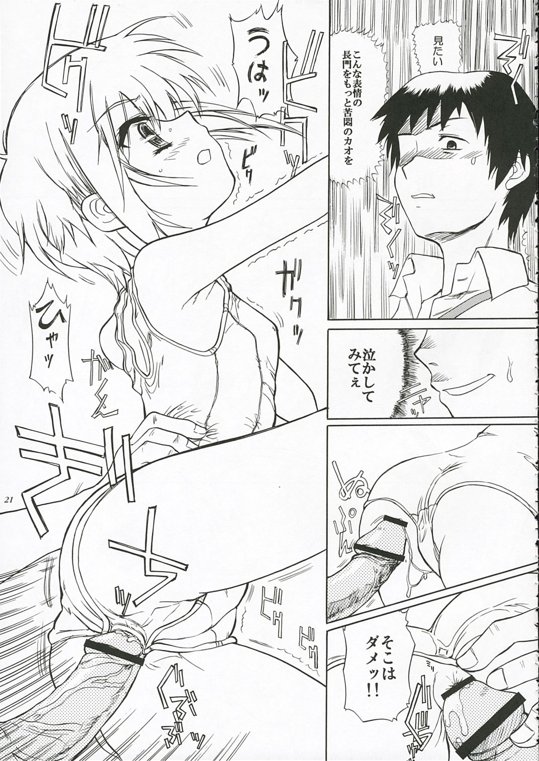 [大津久商事 (新人君)] 長門有希の肛辱 (涼宮ハルヒの憂鬱)