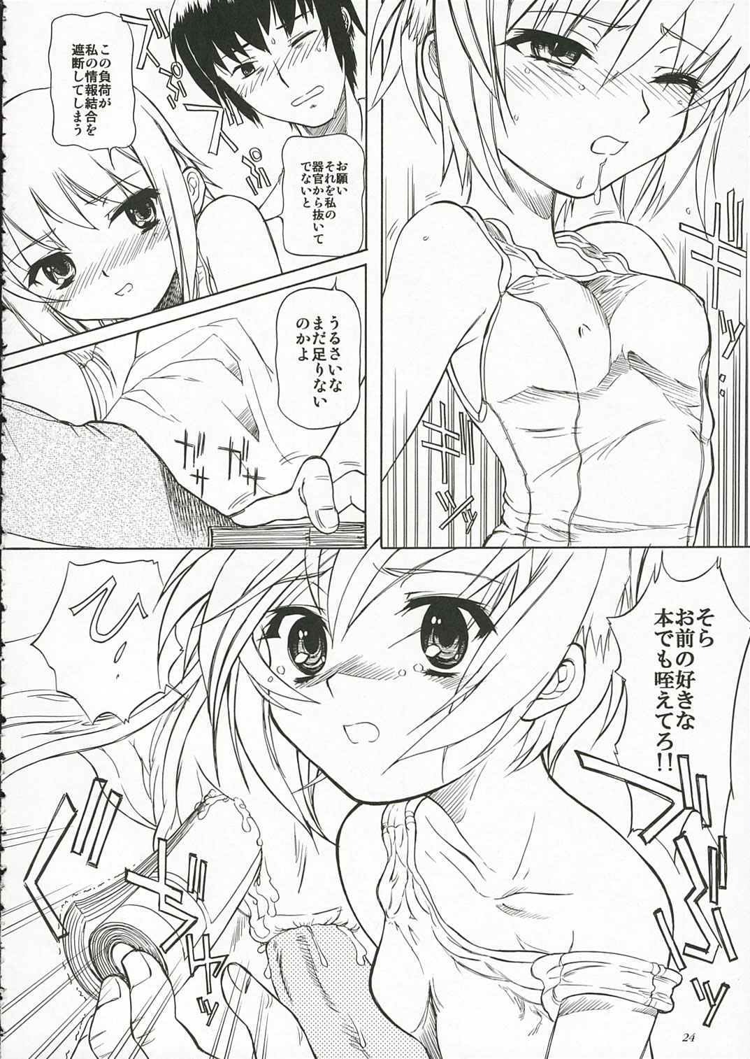 [大津久商事 (新人君)] 長門有希の肛辱 (涼宮ハルヒの憂鬱)