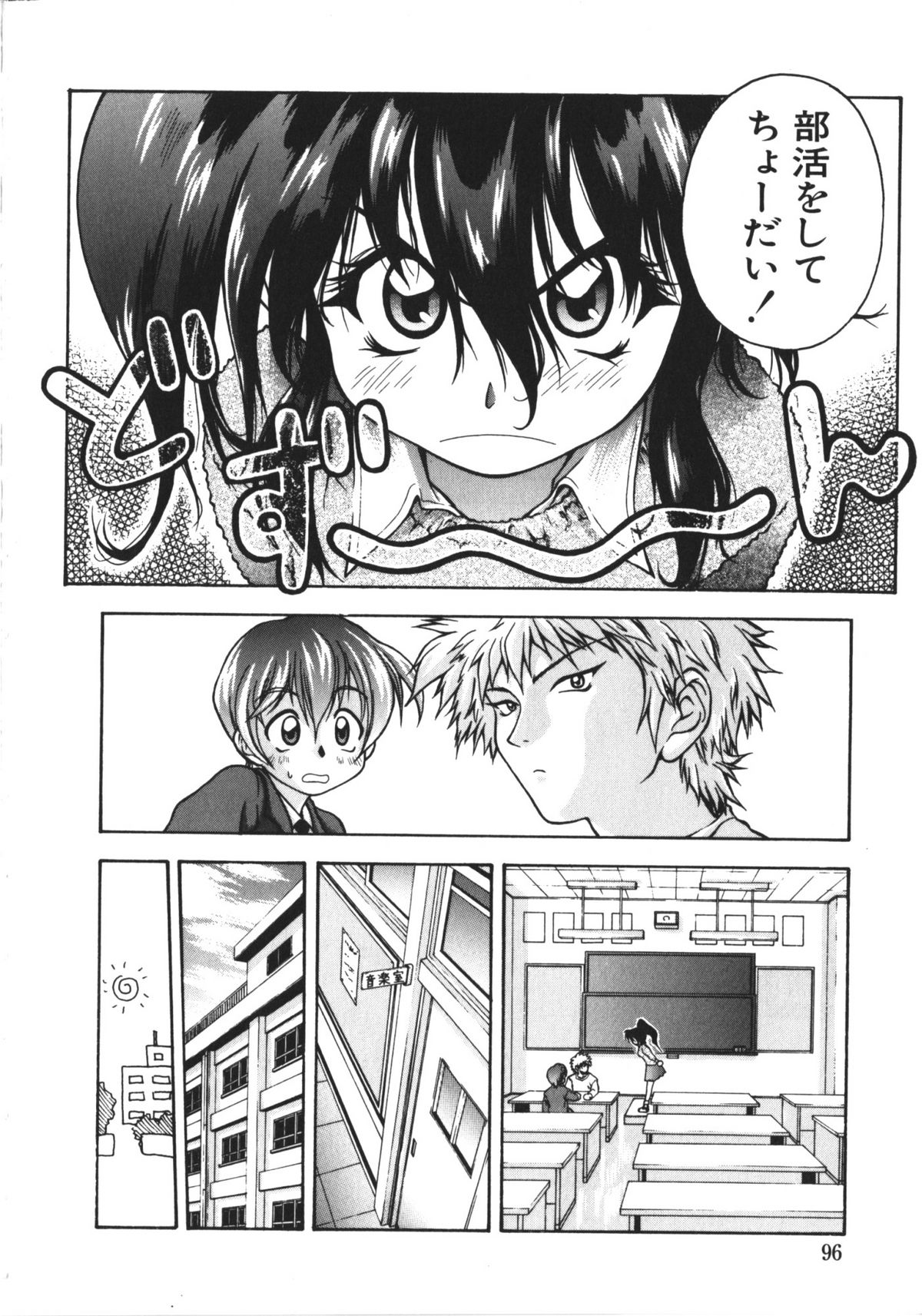 [アンソロジー] 夏美 NAMI 女子校生アンソロジー VOL.1 大和撫子編