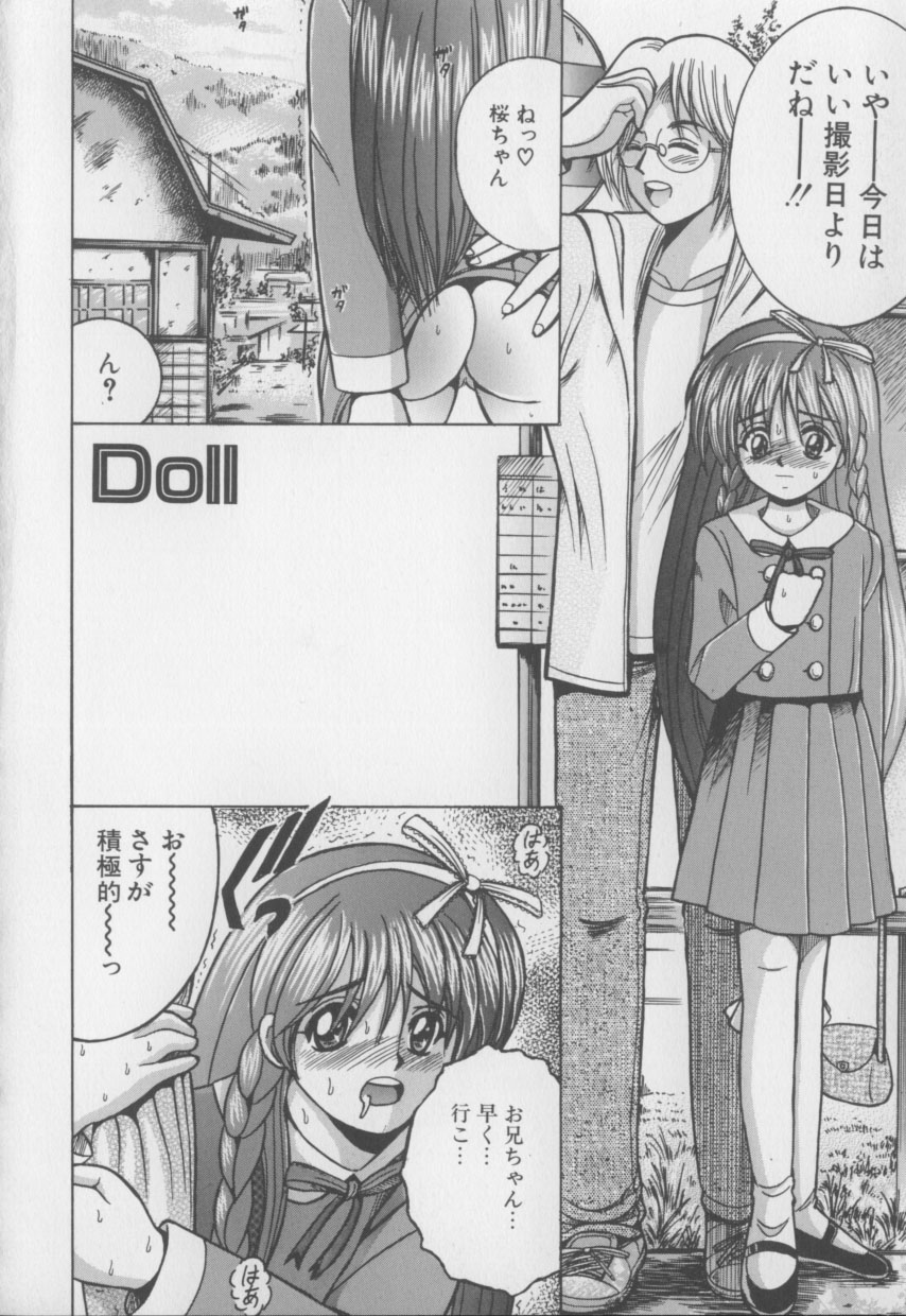 [塩屋舞子] 僕のミルクとママの蜜