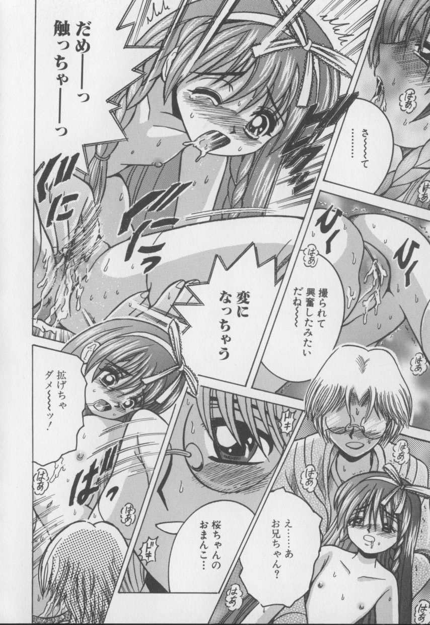 [塩屋舞子] 僕のミルクとママの蜜